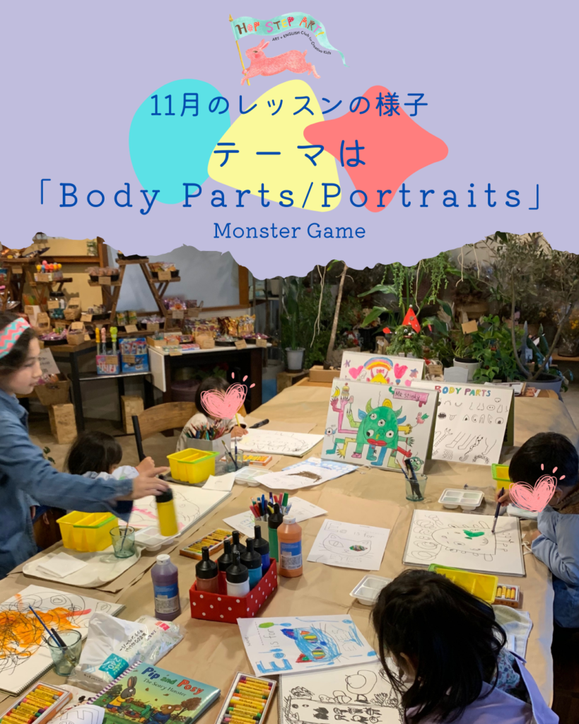 軽井沢にある子供の習い事　英語絵画教室の11月のレッスン風景のまとめ