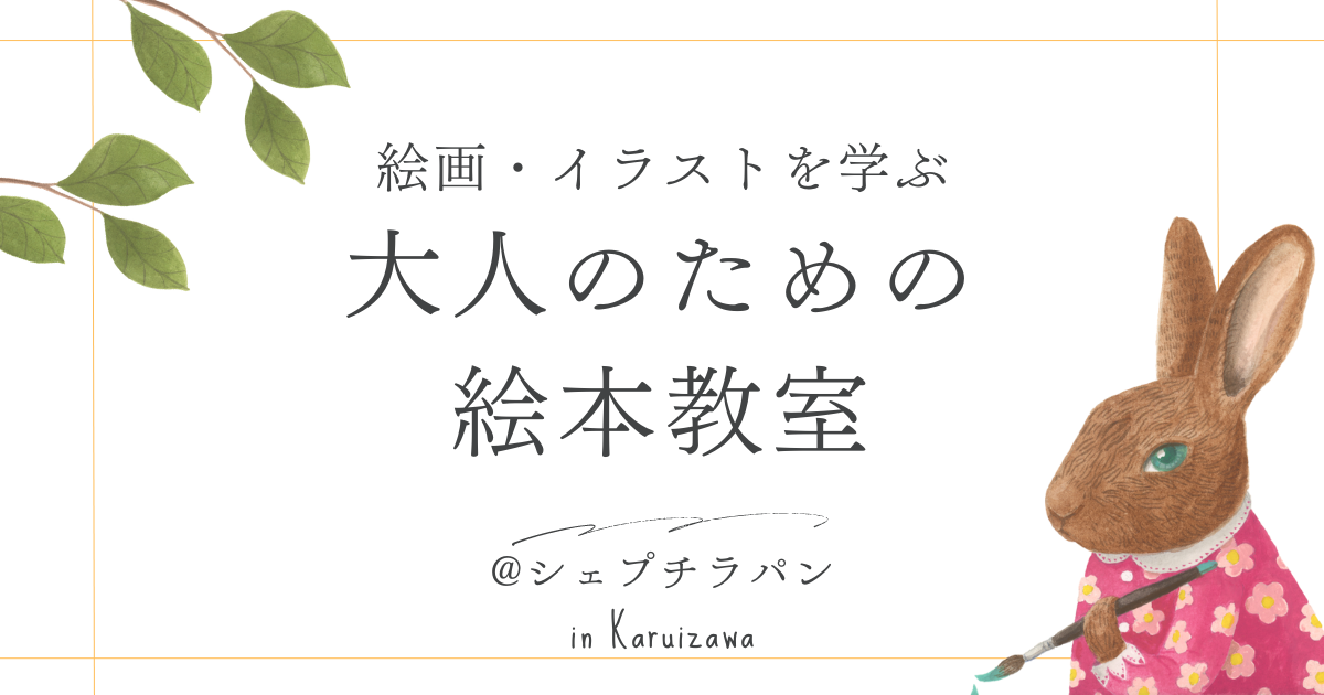 【大人の絵画教室】5月20日（月）